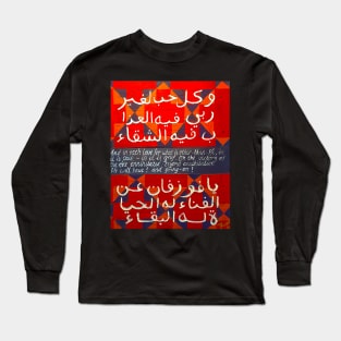 Remembrance of My Lord - 2 Long Sleeve T-Shirt